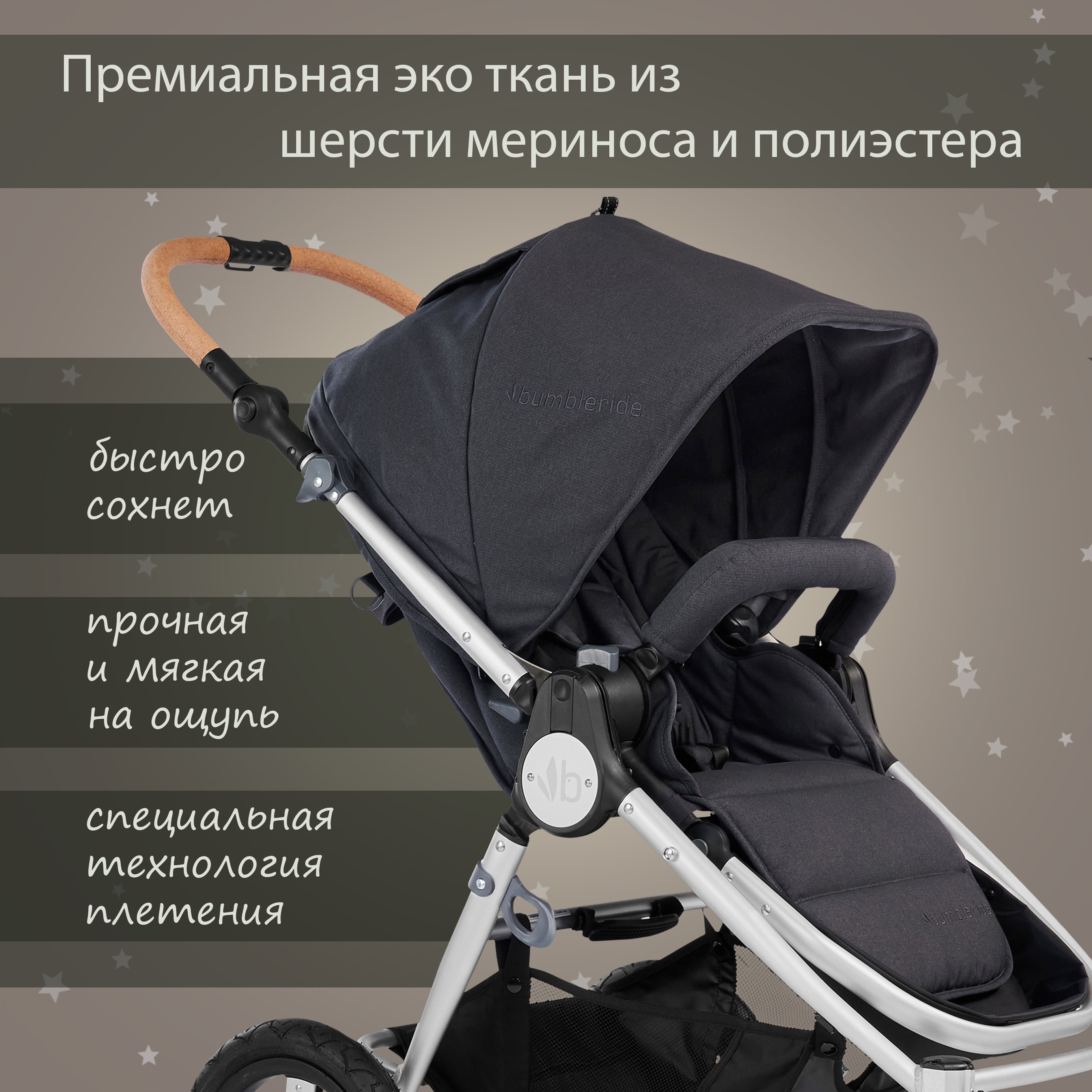 Коляска прогулочная Bumbleride Era / Dusk Premium - фото 7