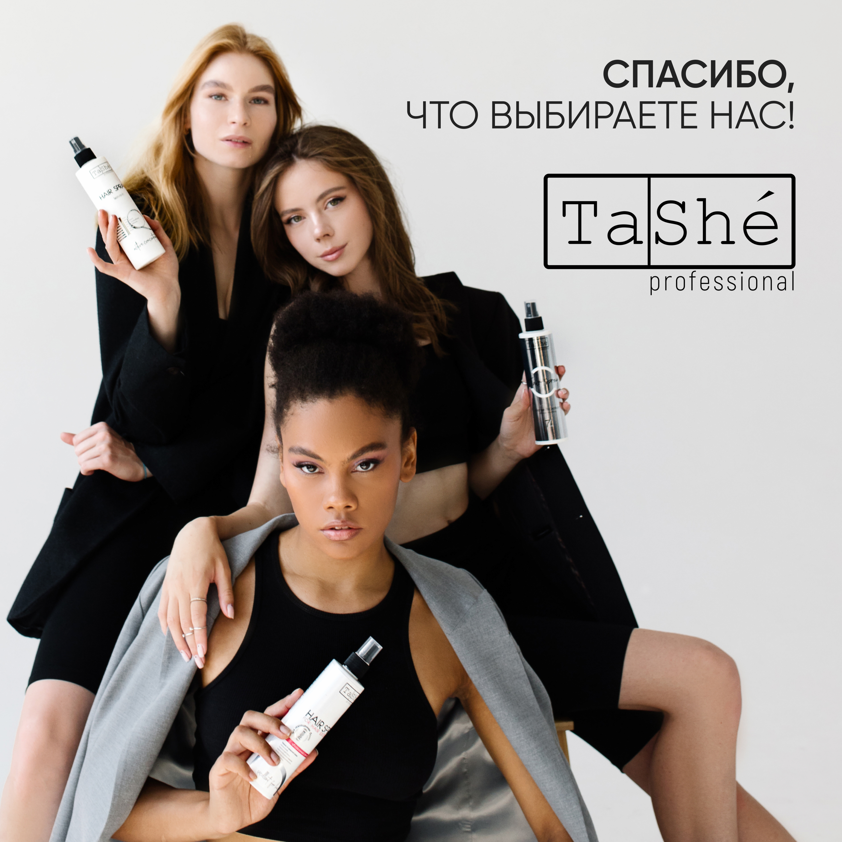 Спрей для увлажнения волос, Tashe Professional термозащита с аминокислотами, 250 мл - фото 9