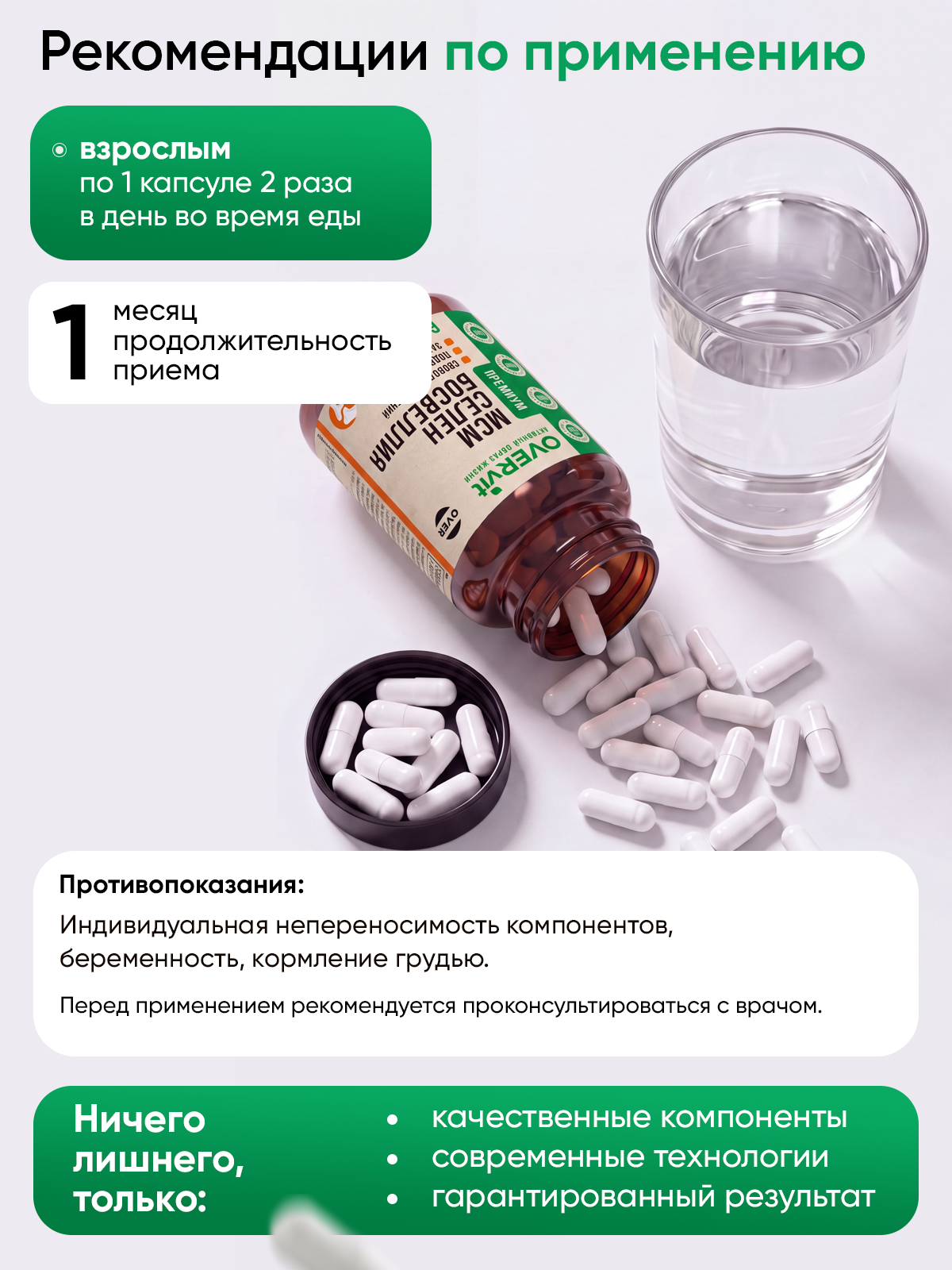 МСМ + селен + босвеллия OVER Бад для суставов и связок 60 капсул - фото 5