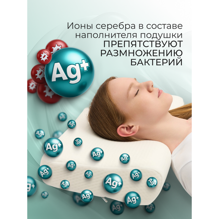Подушка Slumberway 32х52 см высота 12/8 см