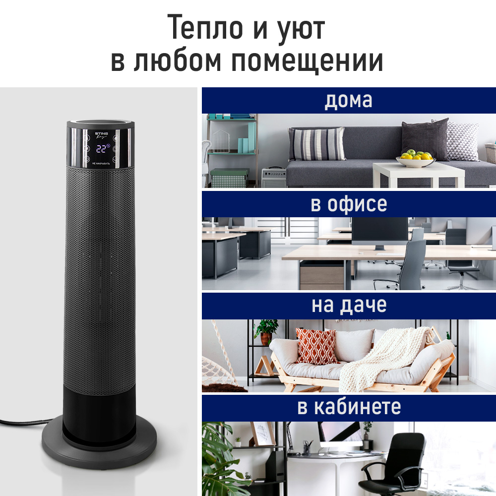 Тепловентилятор STINGRAY ST-FH1074A - фото 7