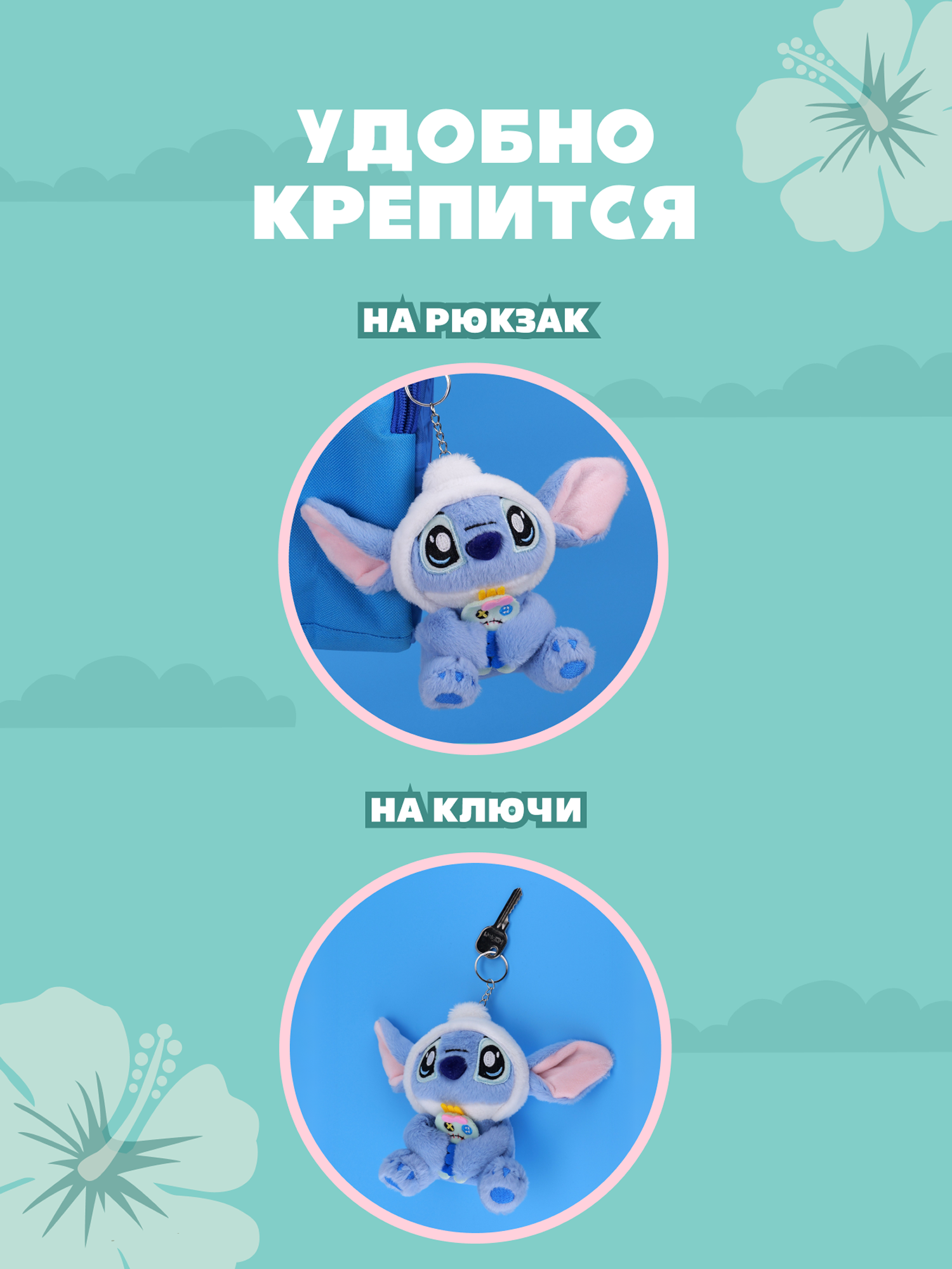 Игрушка мягкая Stitch Foooodies на цепочке синий - фото 3