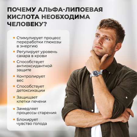 Альфа-липоевая кислота Доктор Море с витаминами С и Е для похудения, для красоты кожи, волос и ногтей, 60 капсул