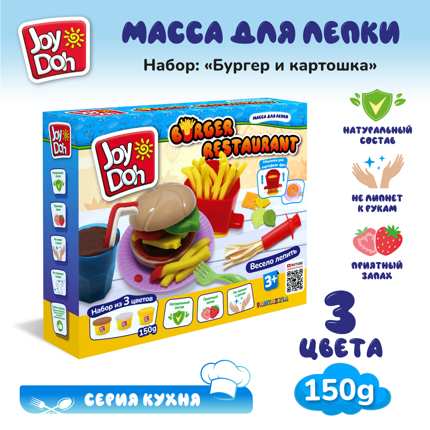 Масса для лепки Joy-Doh Бургер и картошка 3 цв. - фото 1