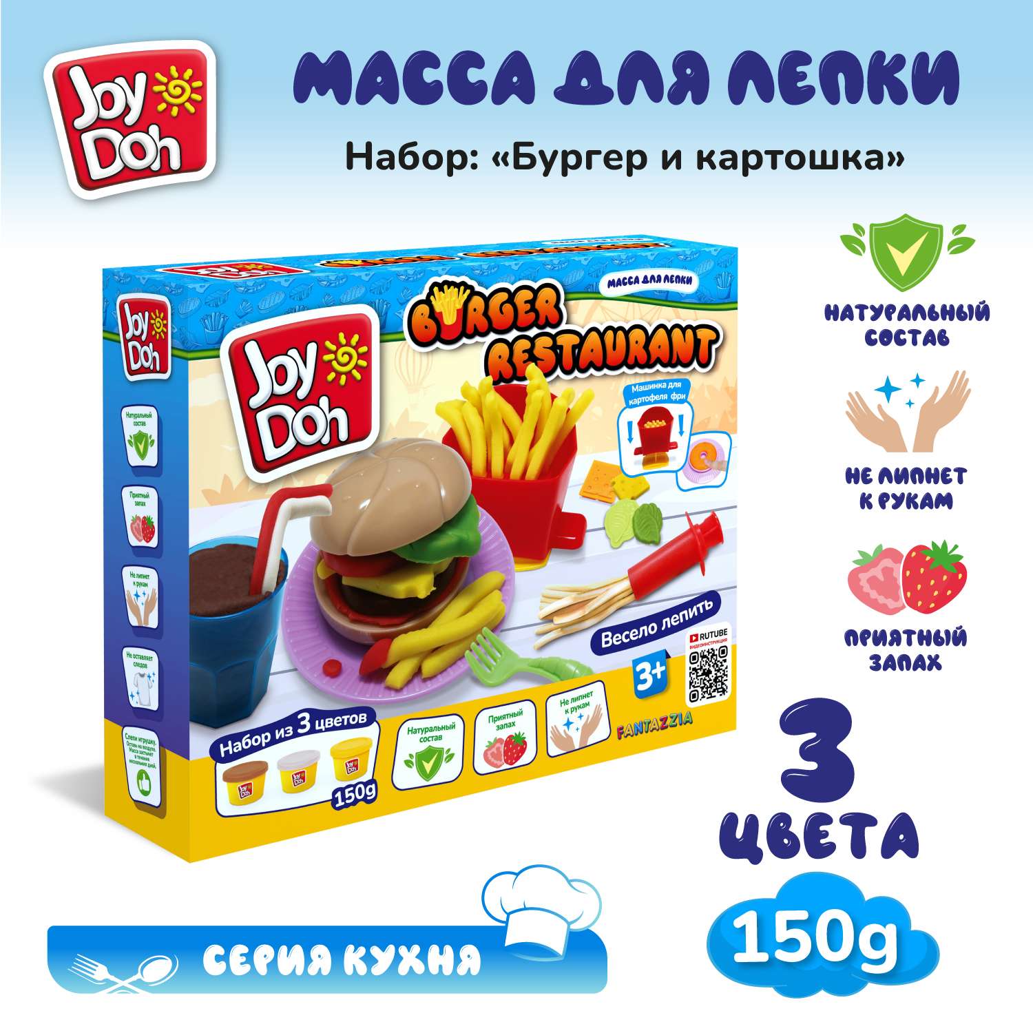 Масса для лепки Joy-Doh Бургер и картошка 3 цв. - фото 1
