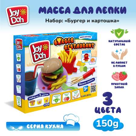 Масса для лепки Joy-Doh Бургер и картошка 3 цв.