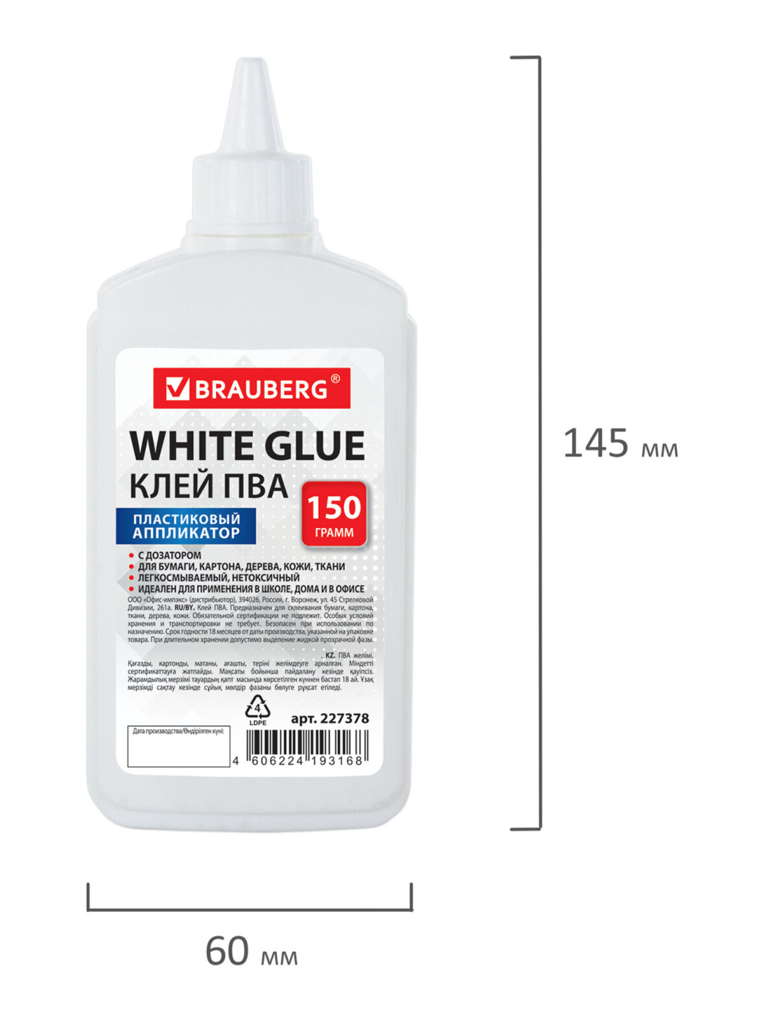 Клей ПВА Brauberg 150 г 1 шт. - фото 7