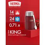Термос для еды супа 710 мл с ложкой THERMOS KING-3020 карминно-красный – нержавеющая сталь герметичный тепло/холод 14/24 час