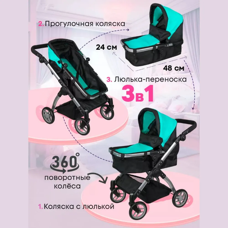 Коляска-трансформер, коляска-люлька, прогулочная коляска, коляска 3 в 1 для кукол MELOBO