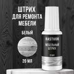 Штрих RASTVOR для реставрации мебели