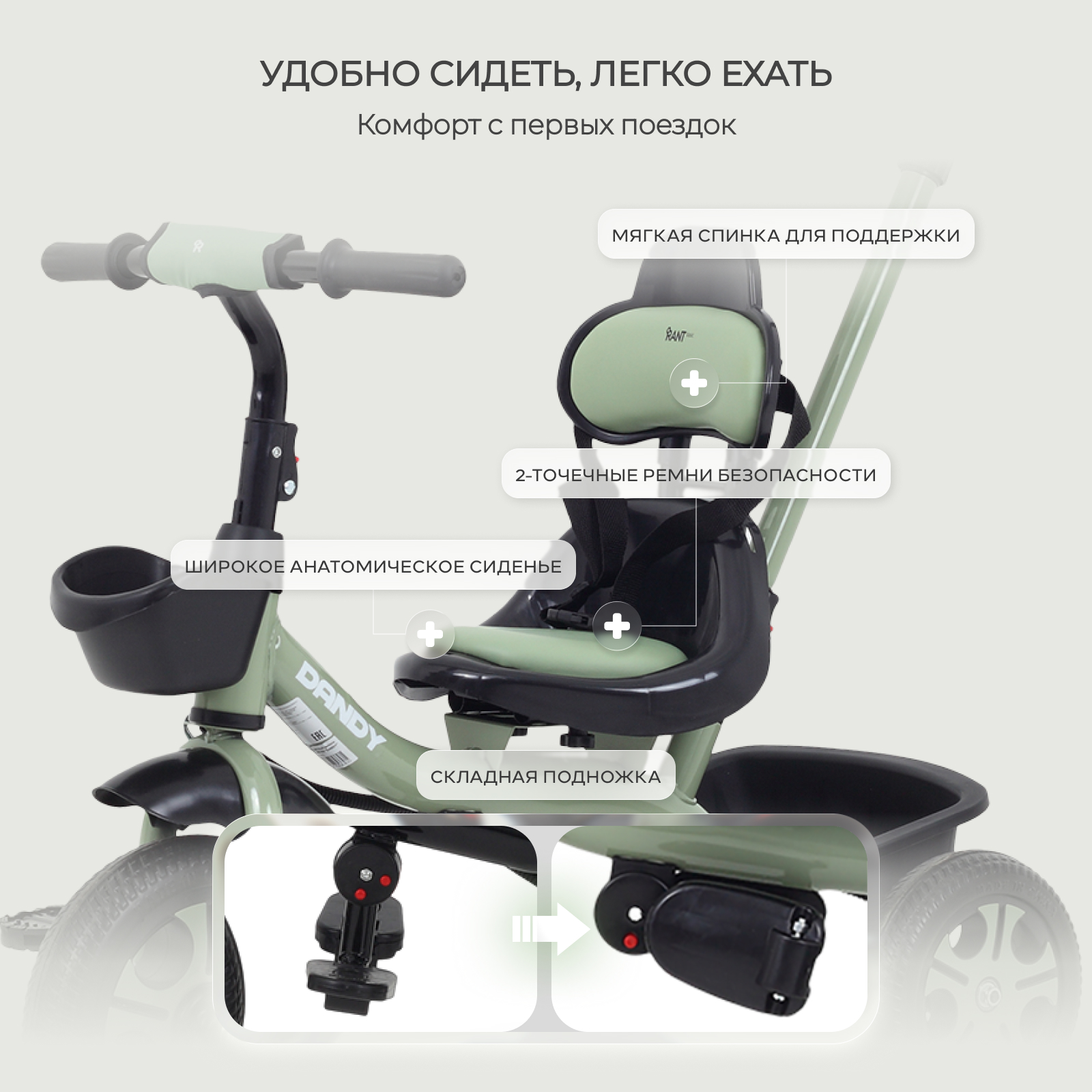 Трехколесный велосипед Rant Basic 10 дюймов - фото 2