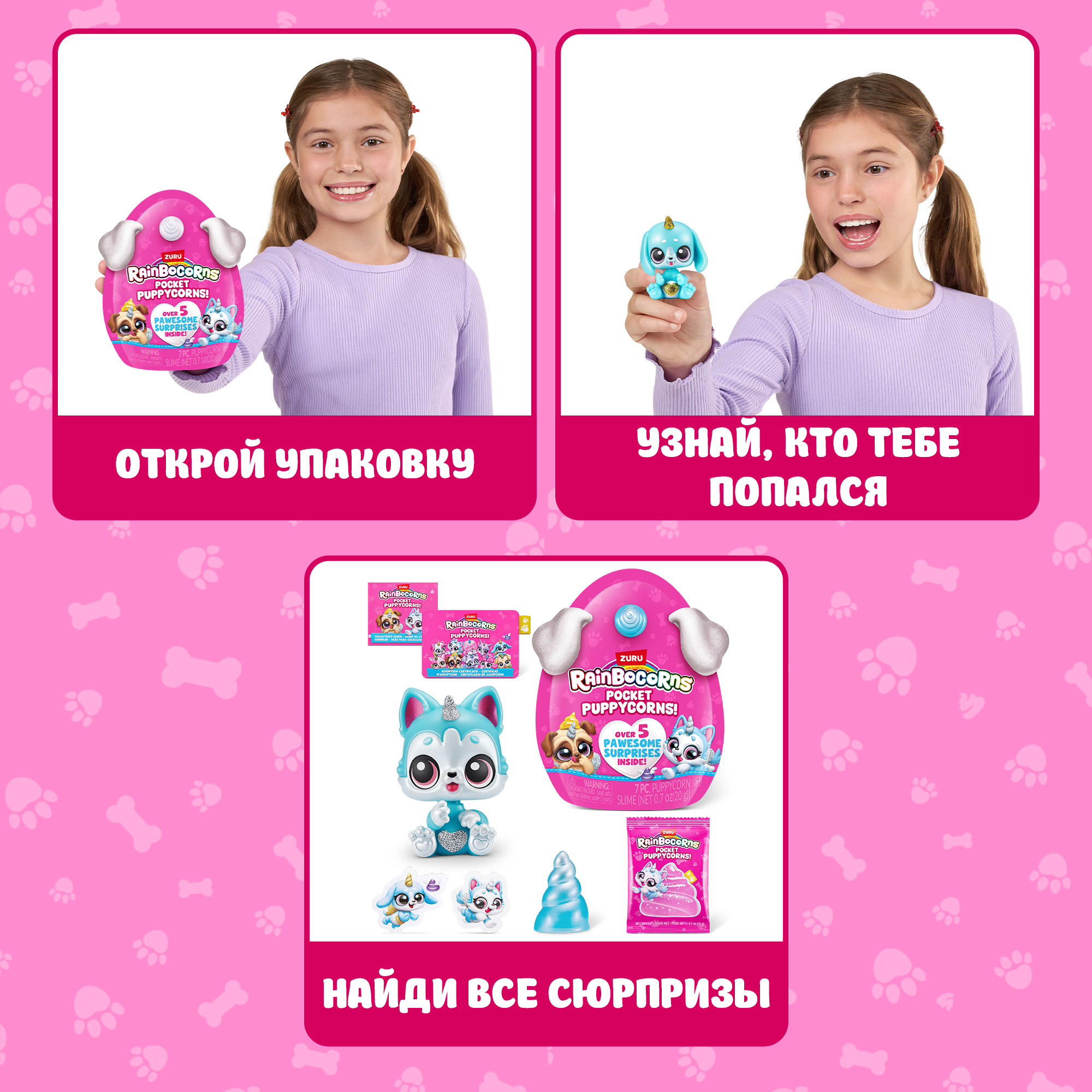 Фигурка Zuru Rainbocorns - фото 2