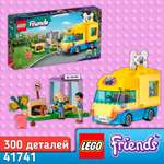 Конструктор LEGO Friends Фургон для спасения собак 300 дет.