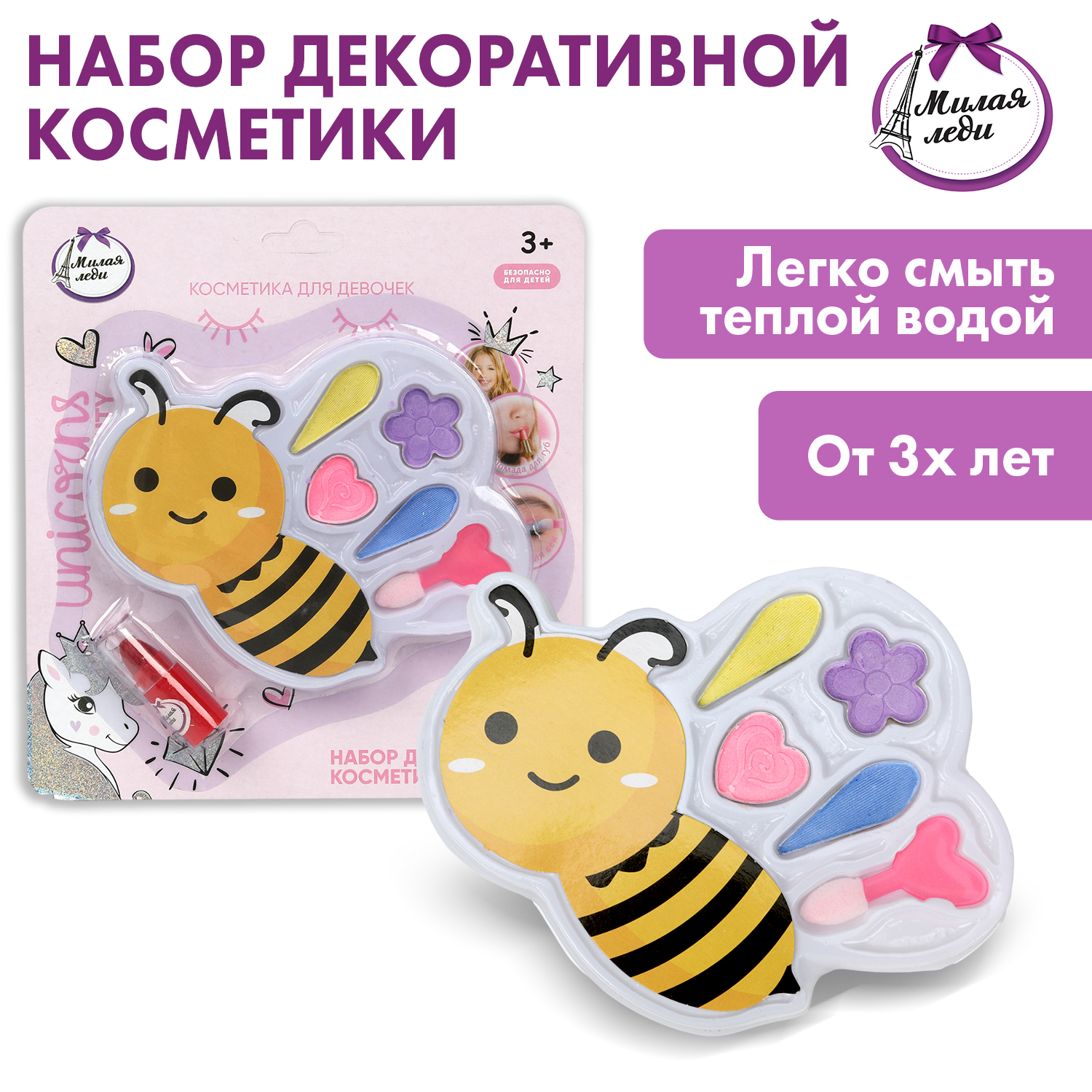 Игрушка Милая леди косметика - фото 1