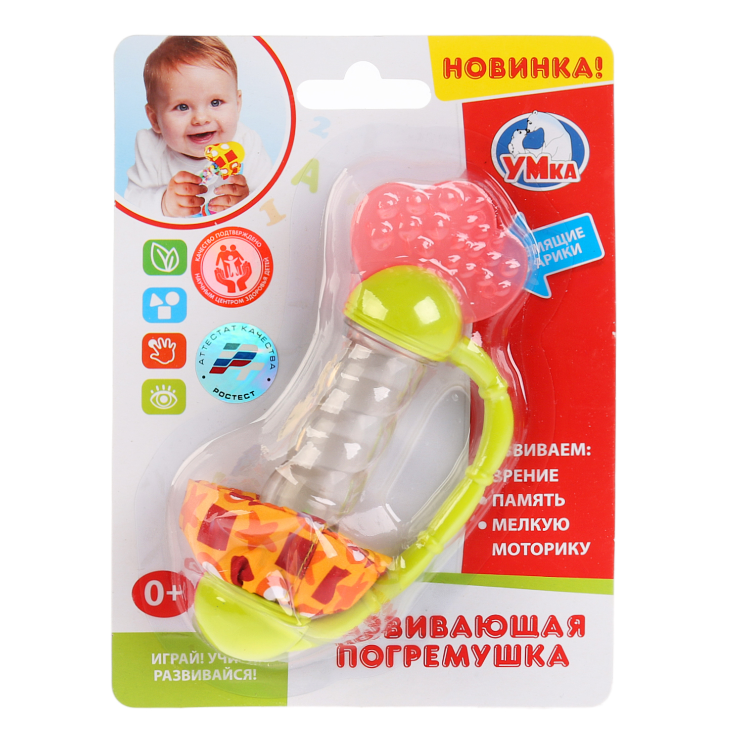 Игрушка УМка погремушка - фото 2