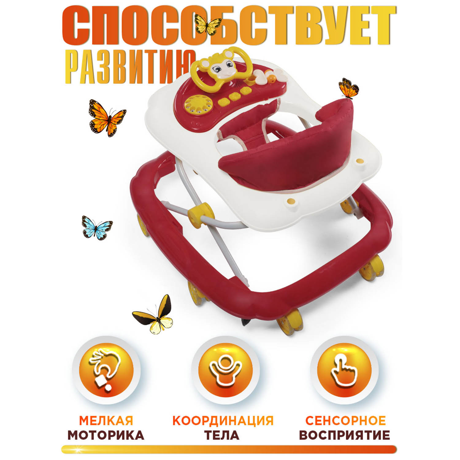 Ходунки BabyCare Optima красный - фото 9