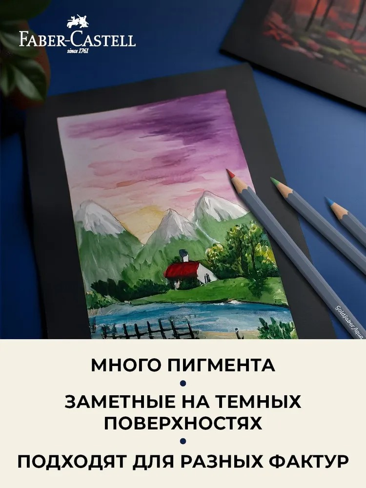 Краски акварель Faber Castell 24 цв. - фото 7