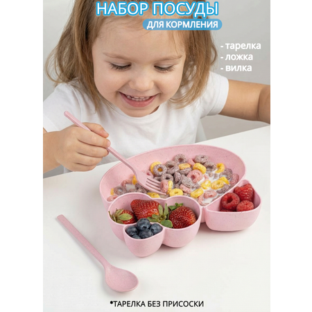 Набор посуды Добрый Филин Кошечка 4 предм.