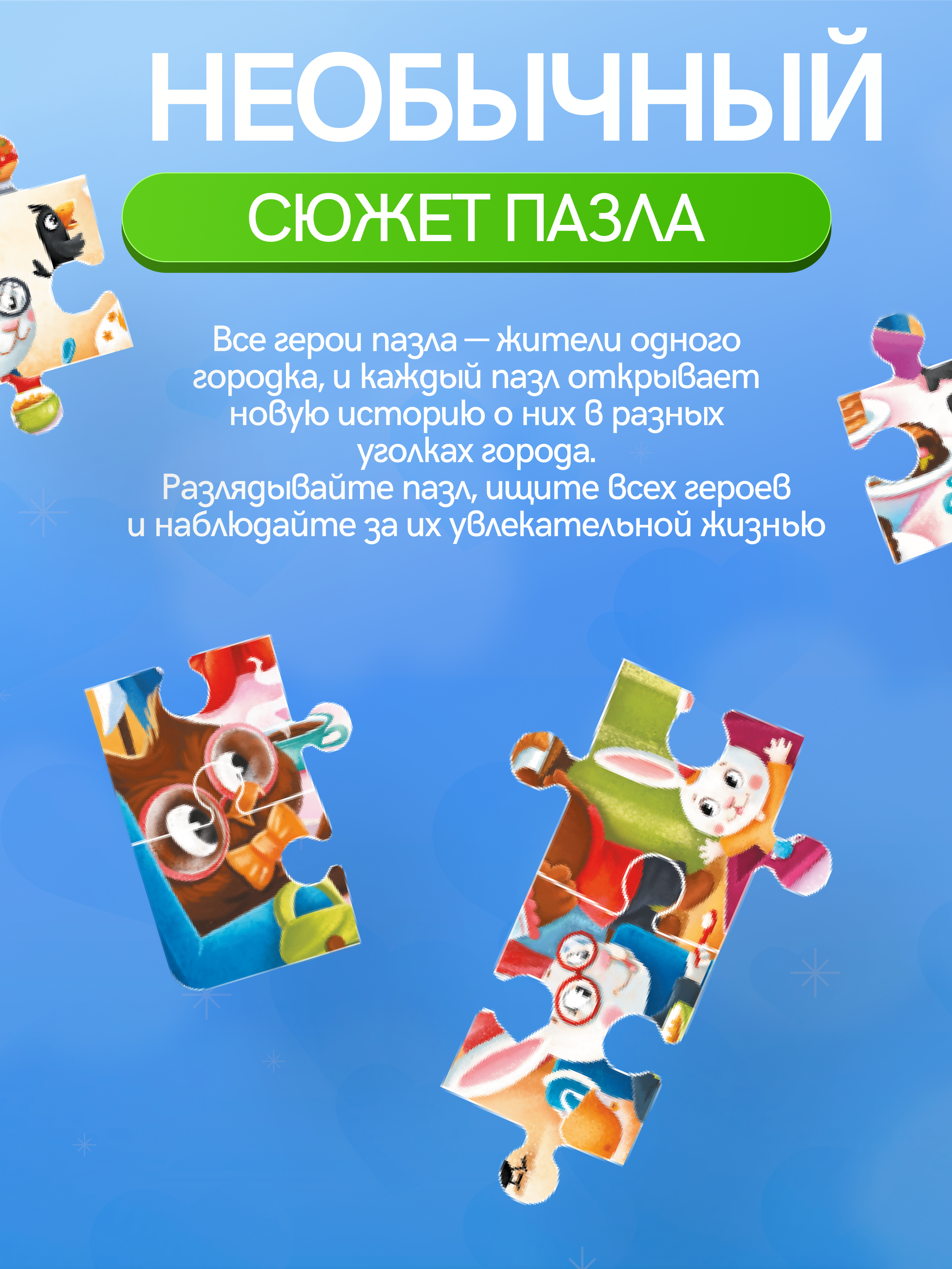 Пазл El BascoKids Кафе классический - фото 9