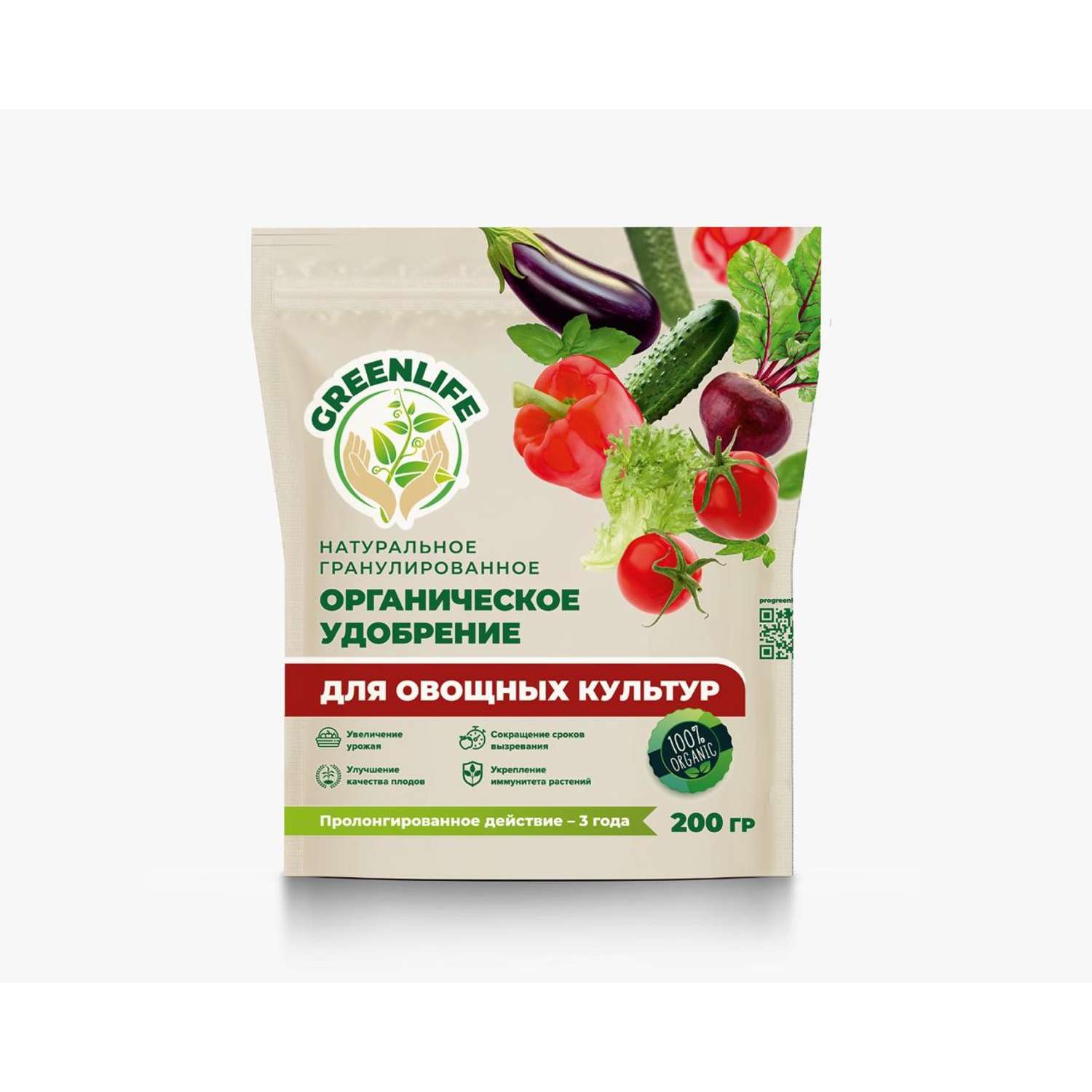 Удобрение GREEN LIFE для овощных культур 200г - фото 1