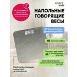 Напольные весы Smartaids с голосовым оповещением