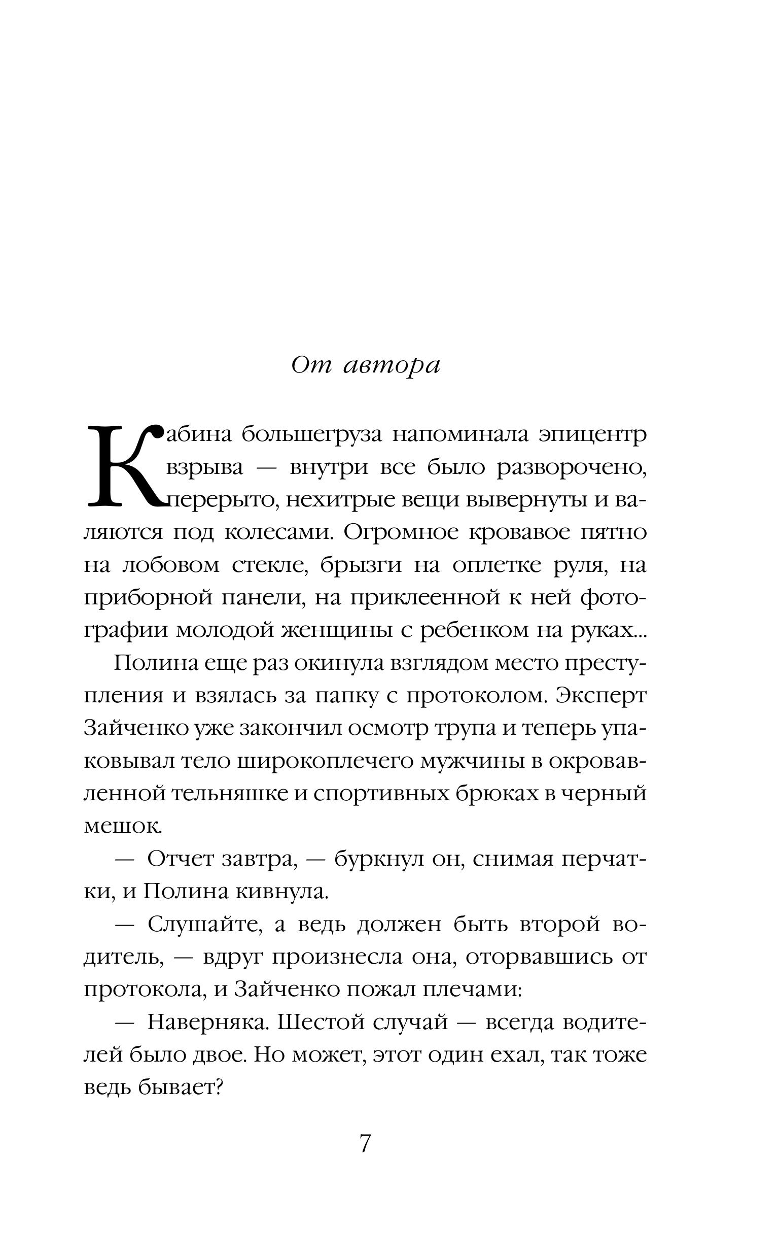 Книга Эксмо Чужая ноша - фото 2