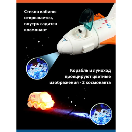Космический корабль Veld Co