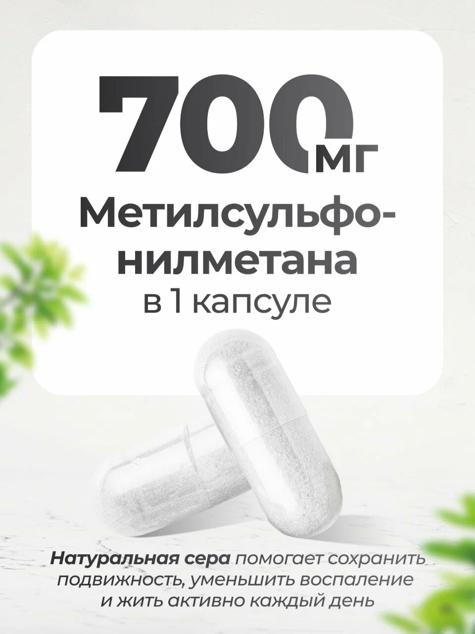 Биологически активная добавка VitaMeal МСМ хондропротектор для суставов связок и хрящей 90 капсул - фото 6