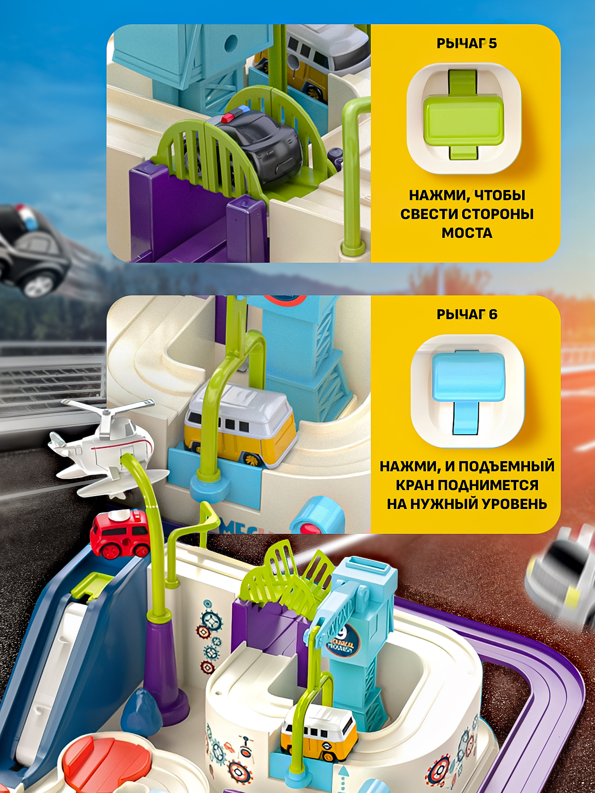 Трек SHARKTOYS магнитный подъёмник + кран 11500060 - фото 6