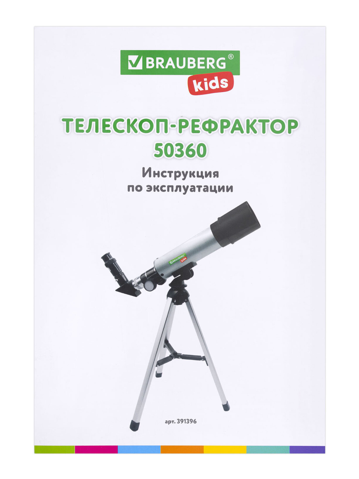 Телескоп Brauberg - фото 17