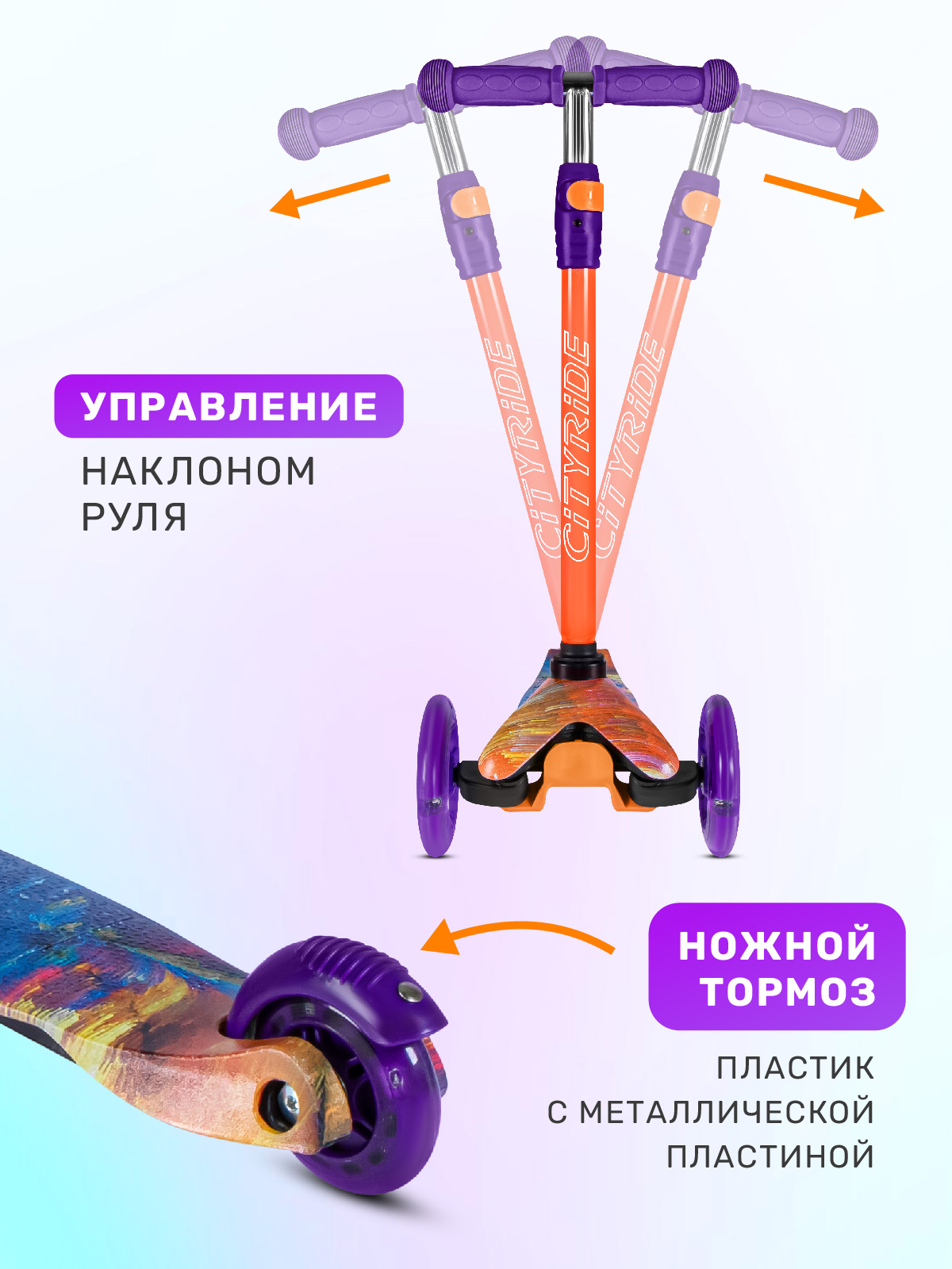 Самокат CITYRIDE трехколесный - фото 4