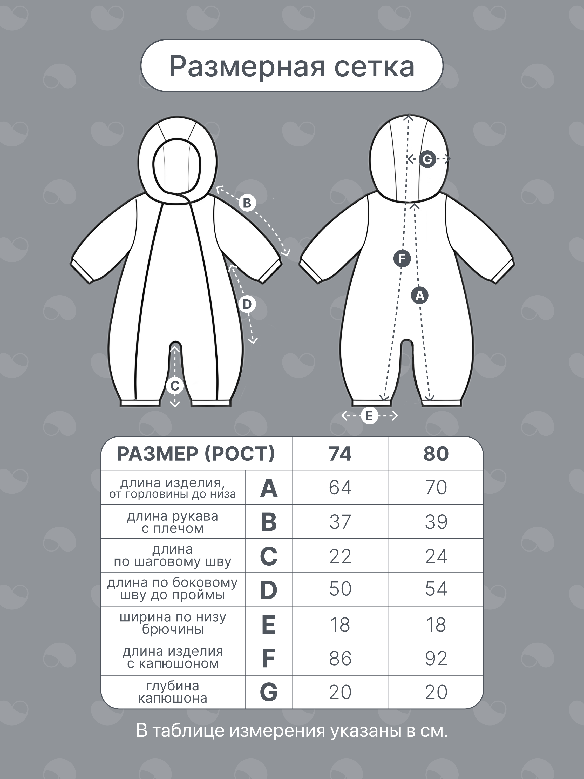 Комбинезон MomKid Kiddo-GR - фото 7