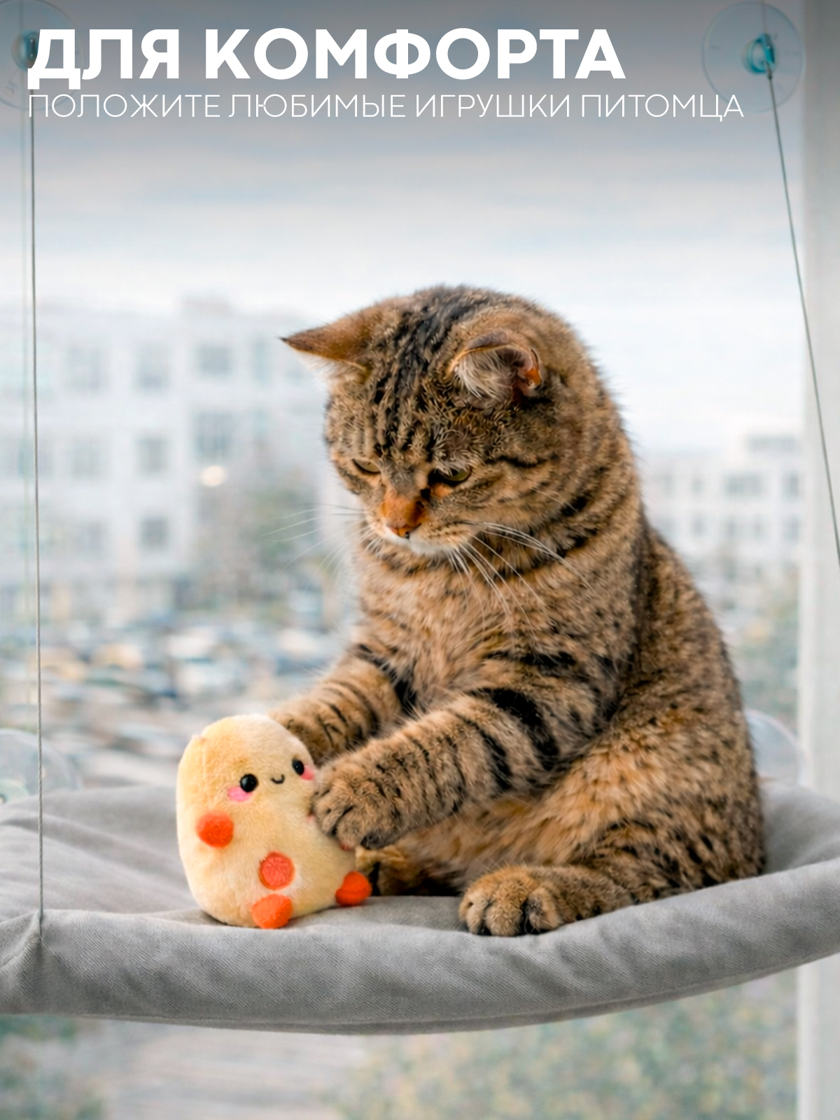 Подвесной гамак-лежанка КАРТОФАН на окно для кошек - фото 6