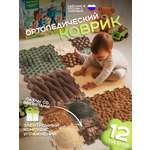 Коврик-пазл Ортодон массажный развивающий детский 26 x 147 см