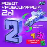 Игровой набор WOOW TOYS