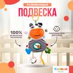 Игрушка SHARKTOYS подвеска