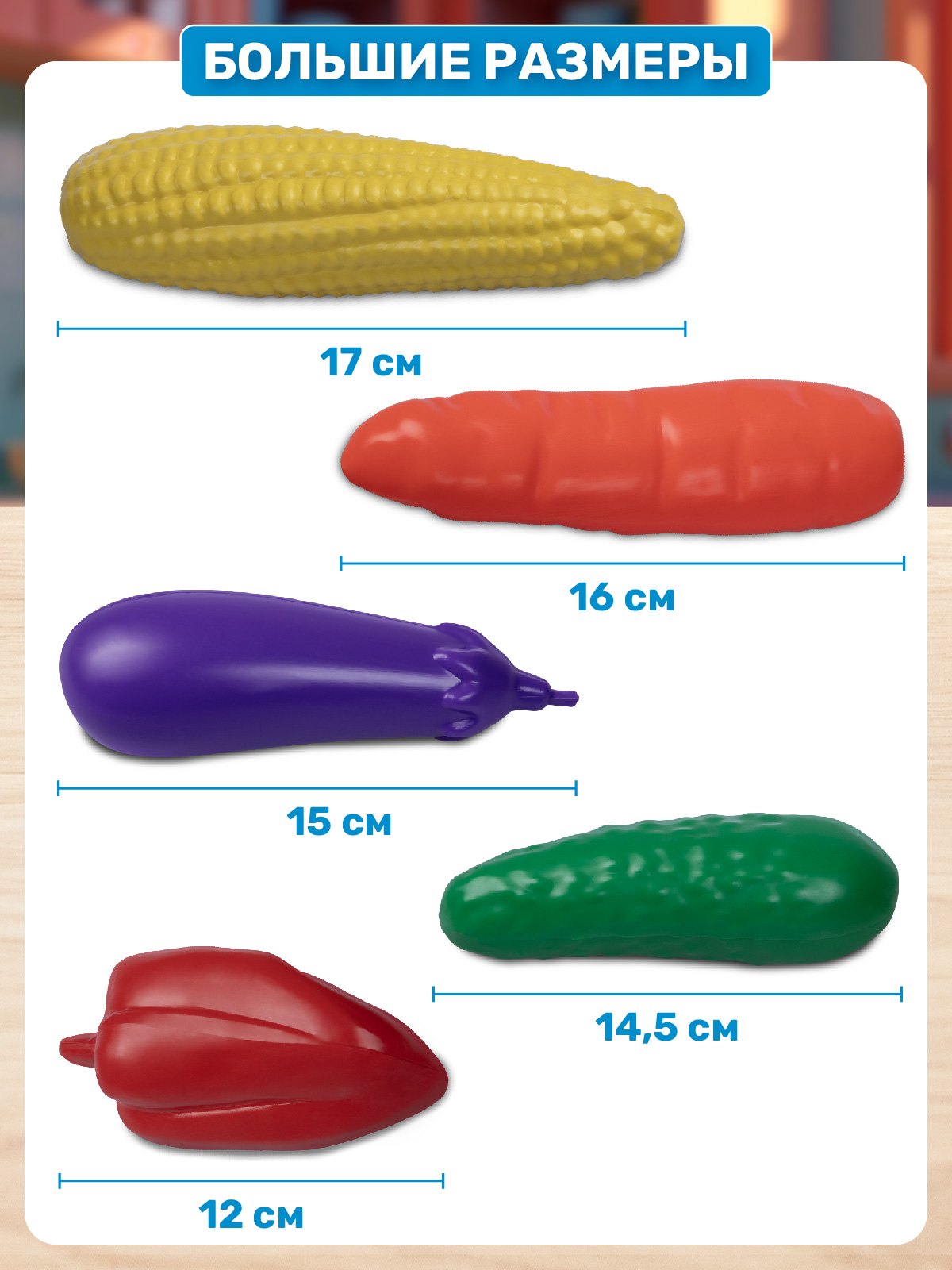 Игрушка AMORE BELLO продукты - фото 5