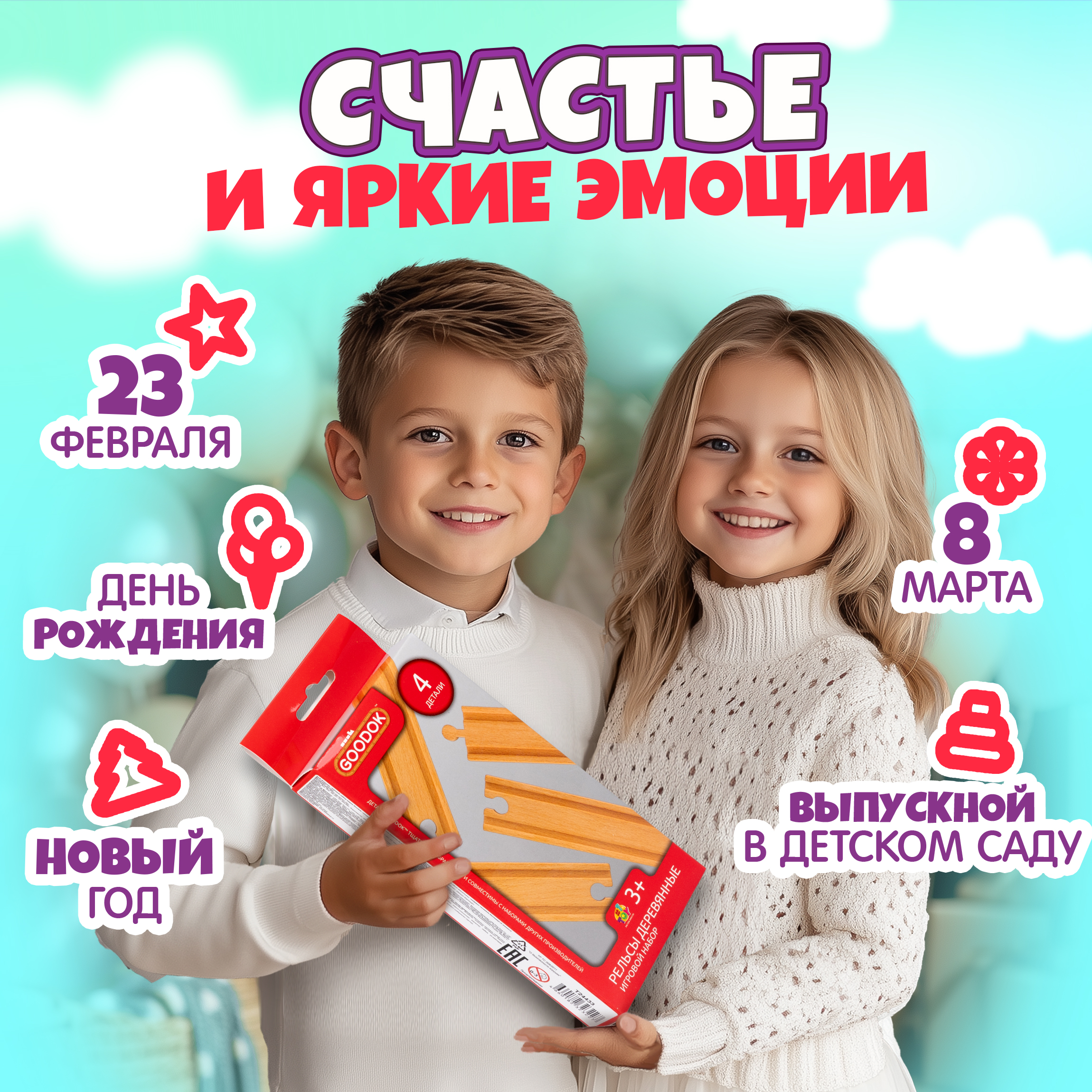 Дополнительные элементы 1TOY Т24433 - фото 5