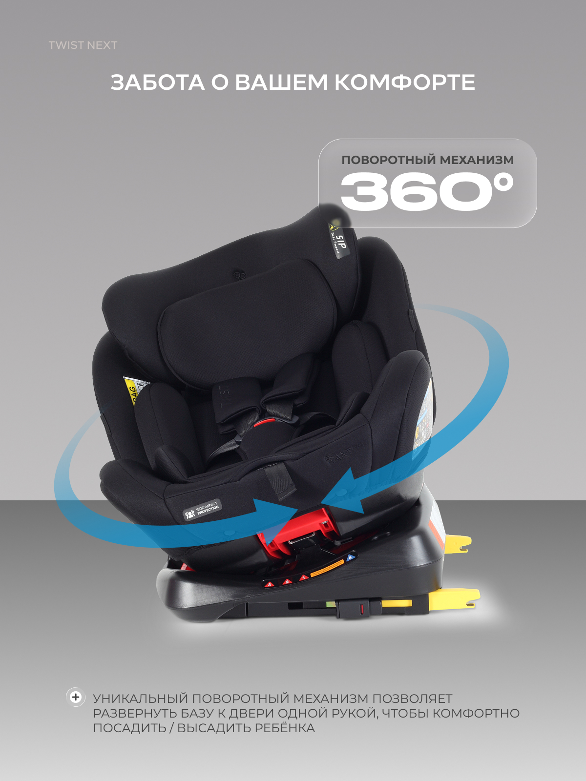 Автокресло Rant Basic Twist Isofix 0+/1/2/3 (0-36 кг) черный - фото 4