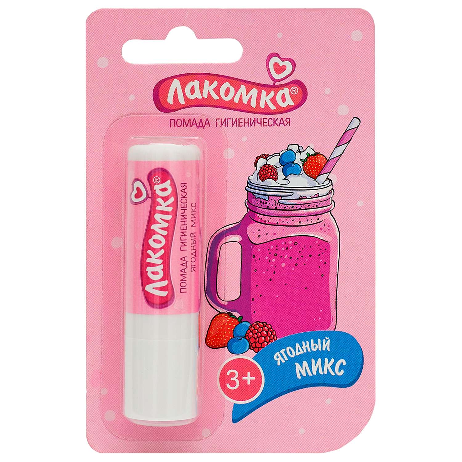 Гигиеническая помада Лакомка Ягодный микс - фото 1