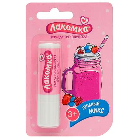 Гигиеническая помада Лакомка Ягодный микс