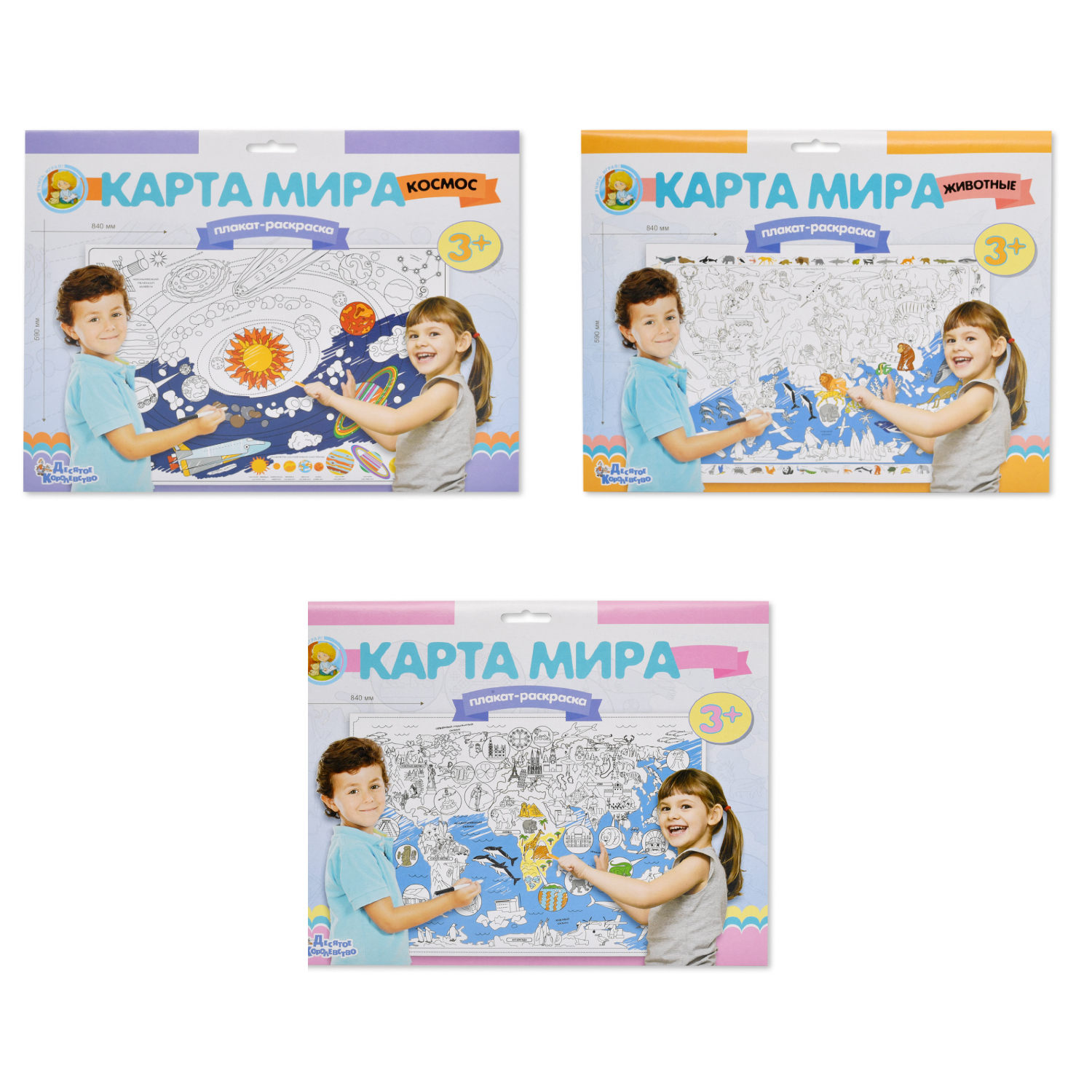 Набор для рисования Десятое королевство в ассортименте - фото 1