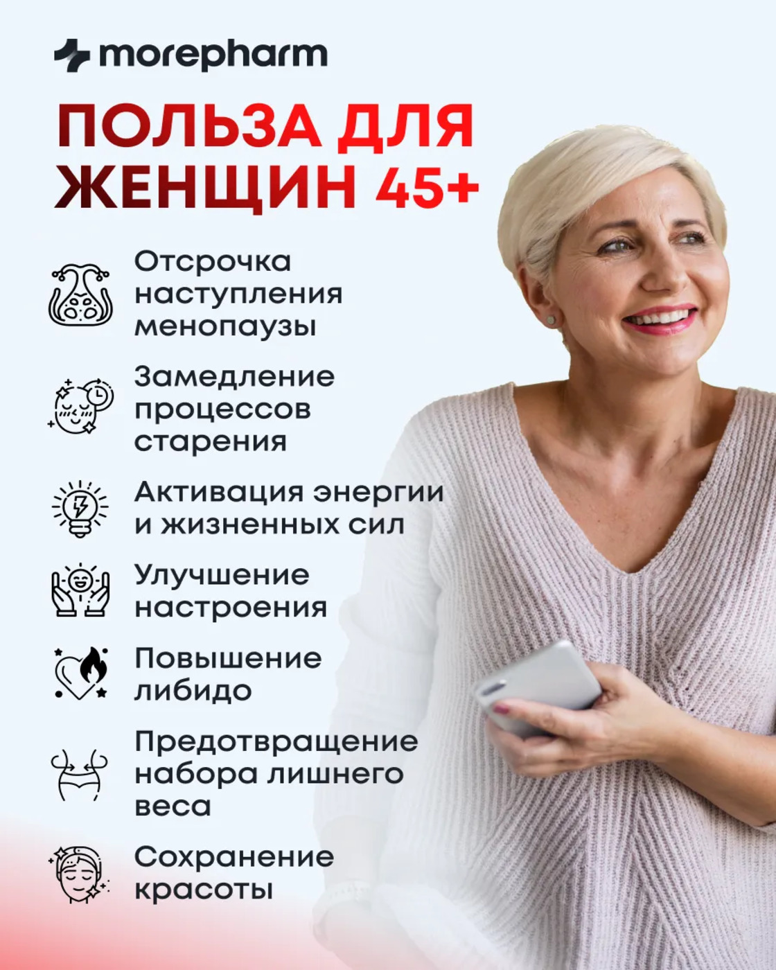 БАД morepharm Цимицифуга фитоэстроген при климаксе и менопаузе - фото 13