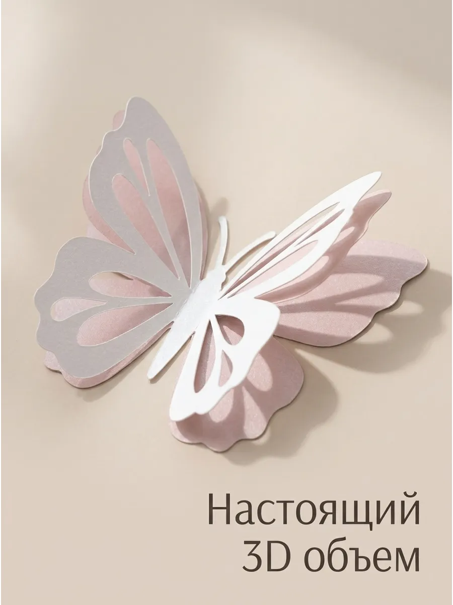 Наклейка PaperInspiration Art Бабочки - фото 5