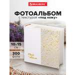 Фотоальбом Brauberg на 300 фото 10x15 семейный свадебный детский