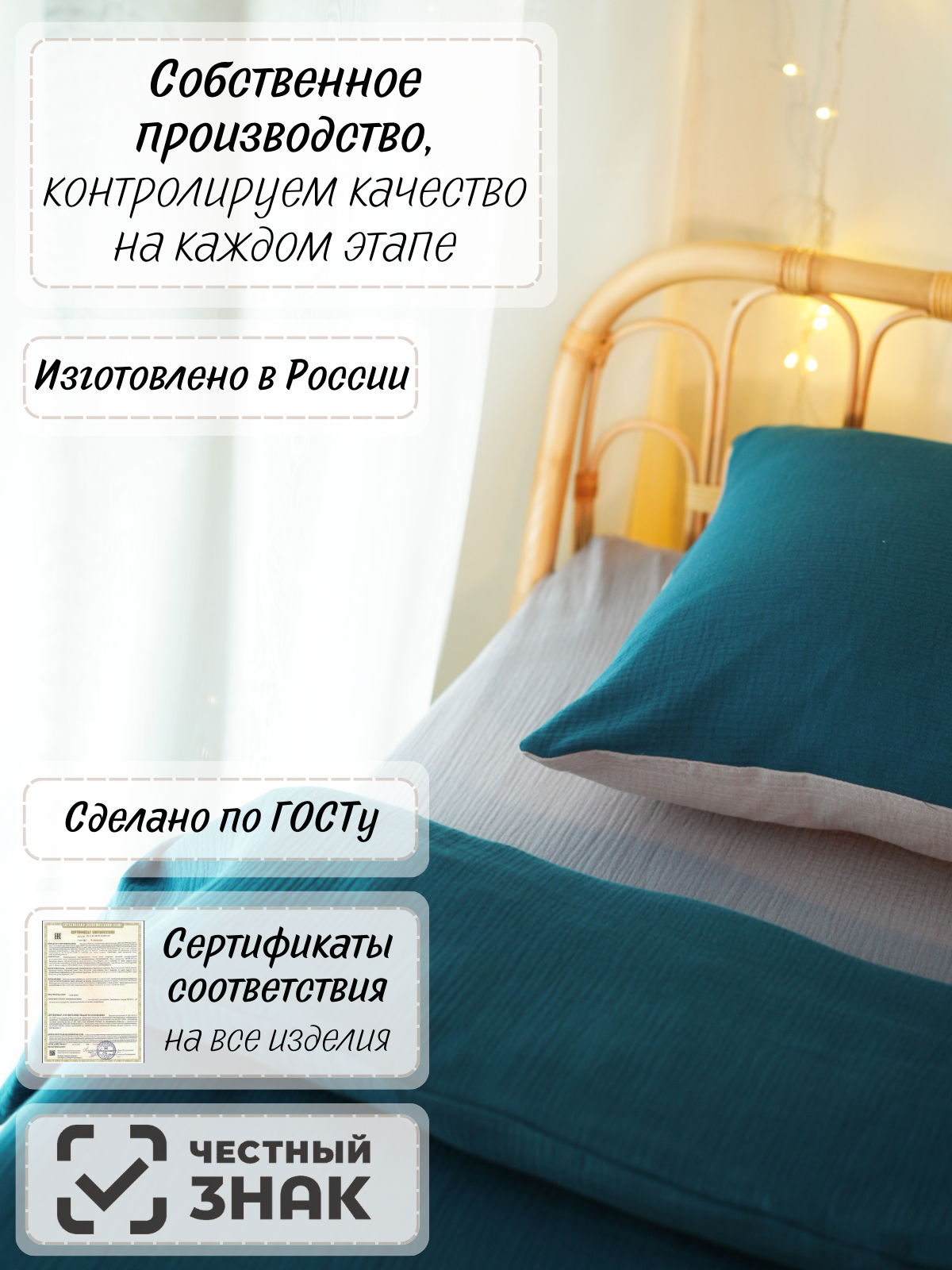 Комплект постельного белья Укрой Уютом Натяжная простынь детский 3 предм. - фото 39