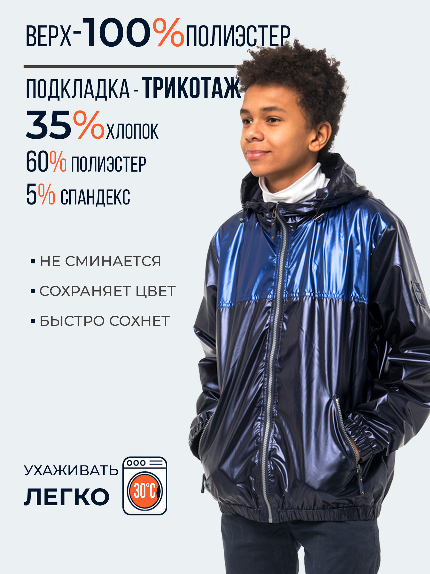Ветровка WBR 65-006 - фото 3