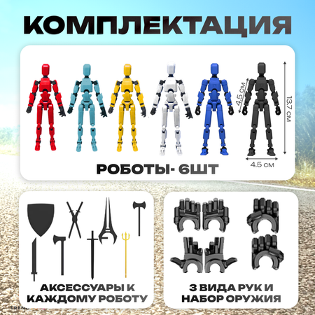 Игровой набор TrendToys Роботы