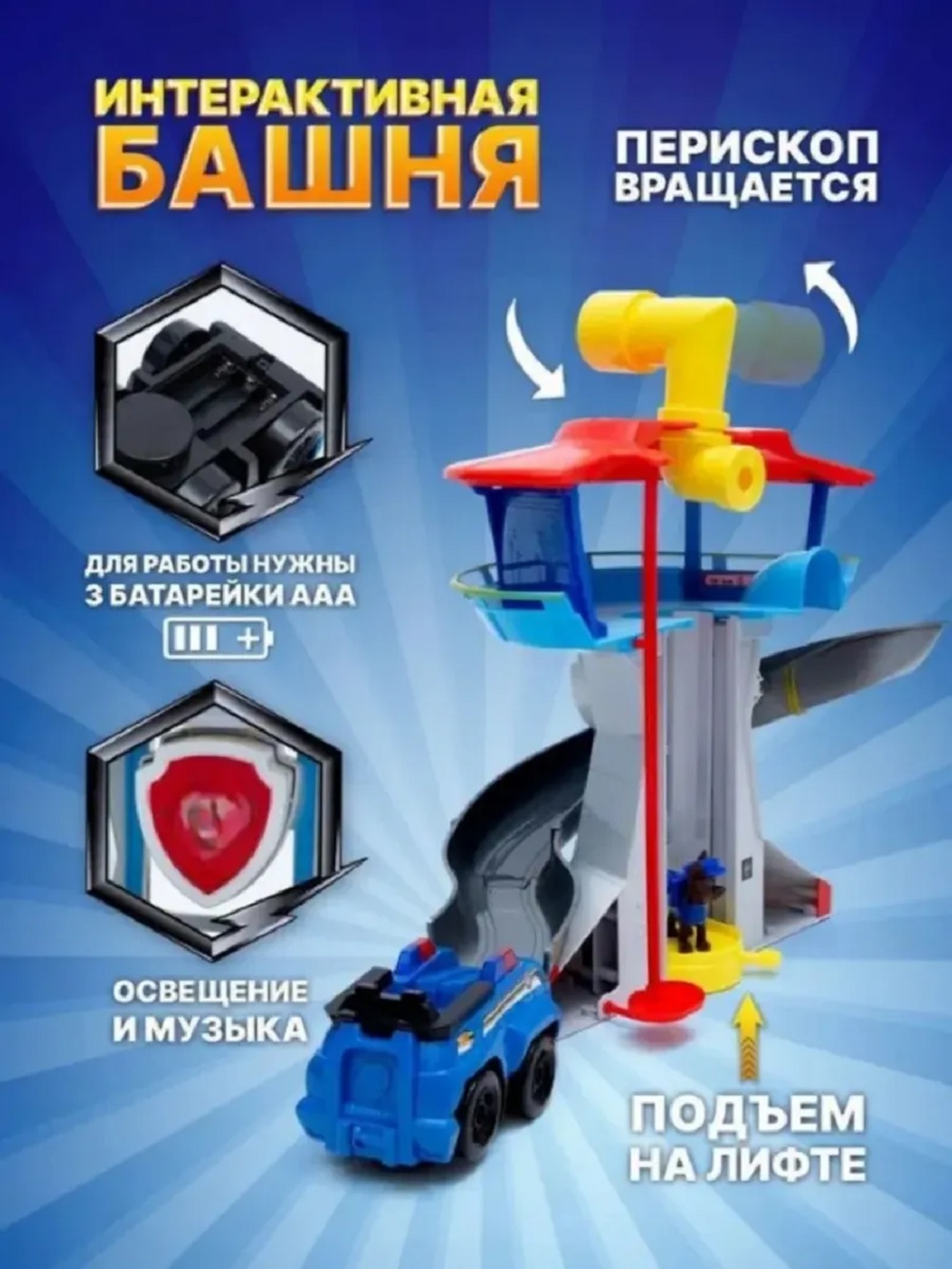 Гараж ТОТОША Собачий патруль База +4 героя 246 - фото 2