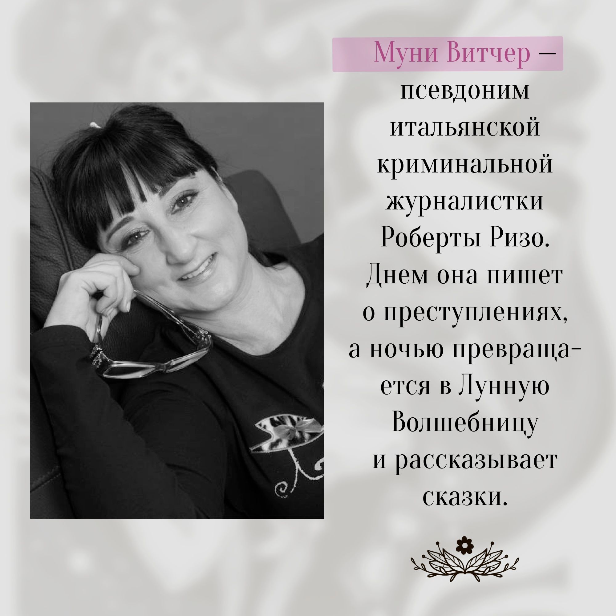 Книга Махаон София в волшебных мирах Витчер М - фото 7